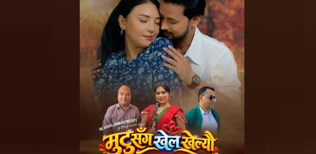मनोचिकित्सक डा. अनन्त अधिकारीको नयाँ गीत ‘मुटुसँग खेल खेल्यौ’ सार्वजनिक